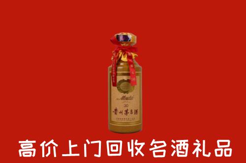 高价求购：沧州市回收30年茅台酒